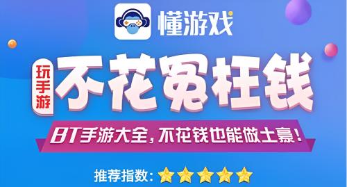 哪个变态手游app靠谱 人气最高的变态手游一览