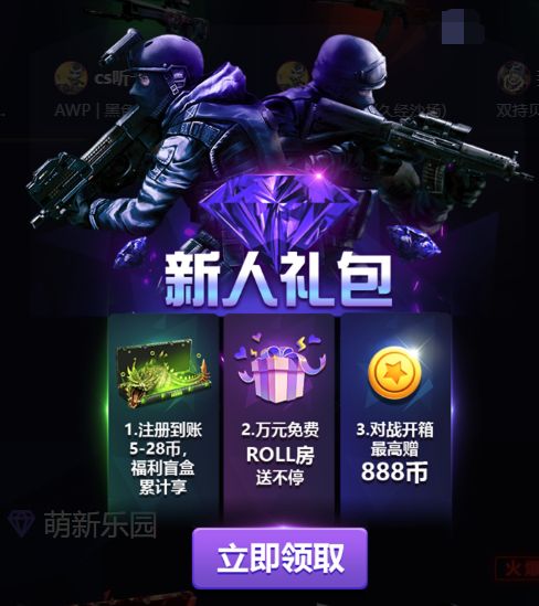 csgo免费开箱是真的吗 5家真实爆率csgo免费开箱网站分享