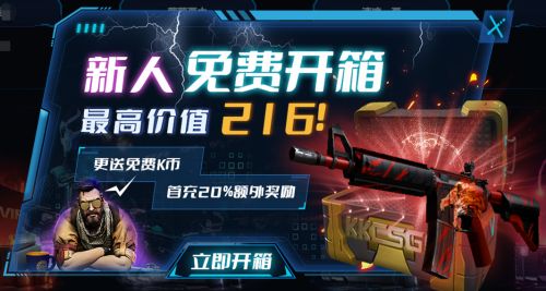 csgo高爆盲盒在哪 八大高爆率csgo盲盒开箱平台盘点