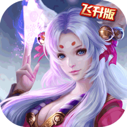 剑侠仙缘手游下载安装-剑侠仙缘手游免费地址 Android下载 v3.7.527.50