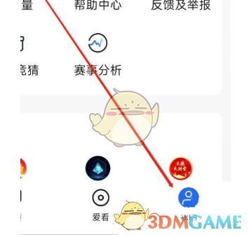 《央视影音》活动通知关闭方法