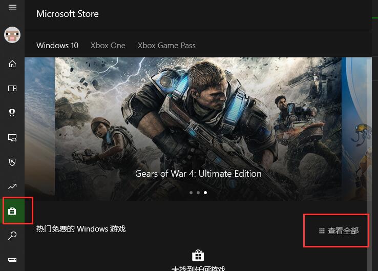 xbox商店常见问题介绍