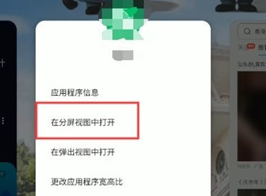 三星s21fe怎么分屏