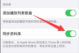 applemusic资料库不见了解决方法