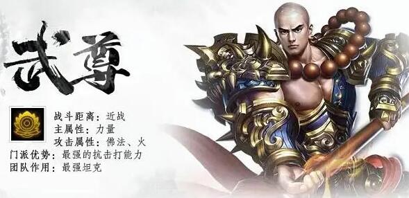 蜀门手游武尊怎么样