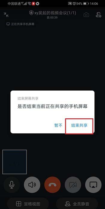 钉钉直播功能怎么显示手机桌面