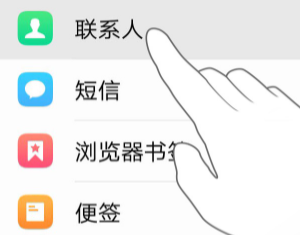 vivo云服务的联系人怎么导入到手机
