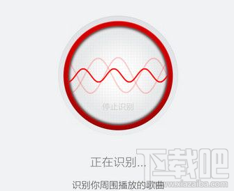 网易云音乐怎么听歌识曲怎么操作