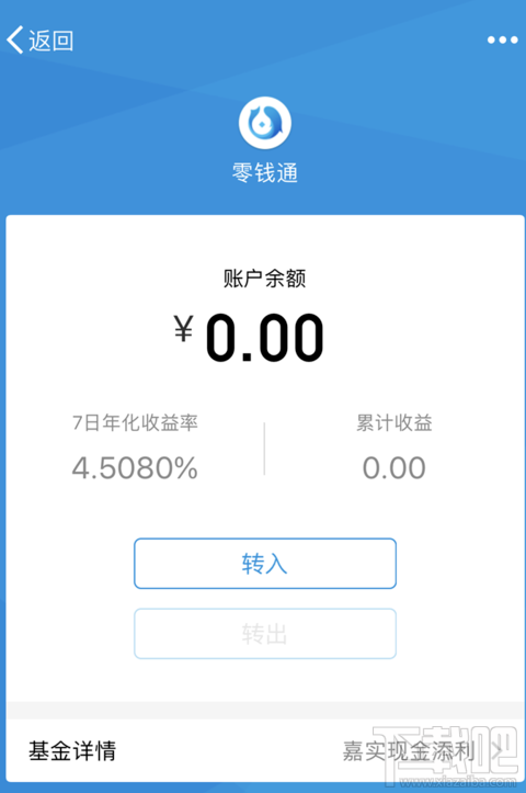 微信零钱通怎么加入