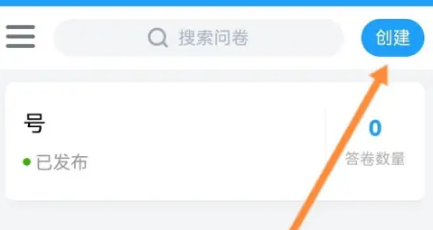 问卷星怎么收集数据