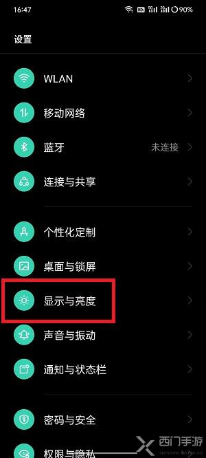 微信键盘黑色怎么变白