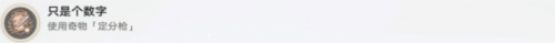 崩坏星穹铁道只是个数字怎么做