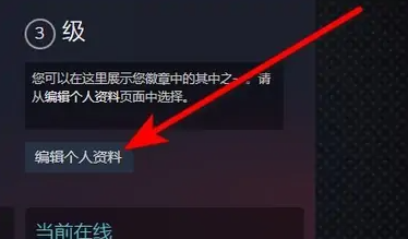 steam账号名字怎么改