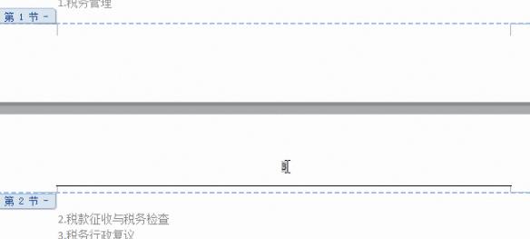 word页码从第三页开始设置为第一页方法