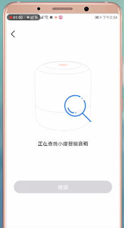《小度音箱》连接手机蓝牙方法