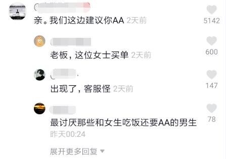 客服怪什么意思