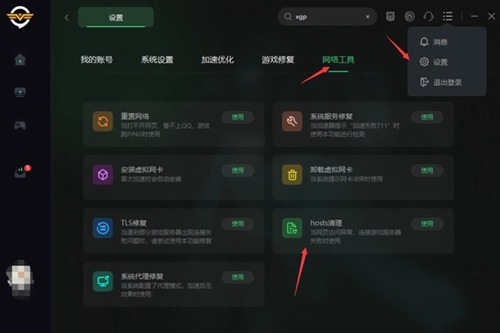 火炬之光无限没法继续玩怎么回事