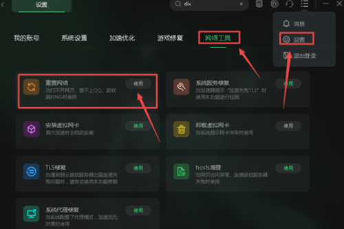 火炬之光无限没法继续玩怎么回事