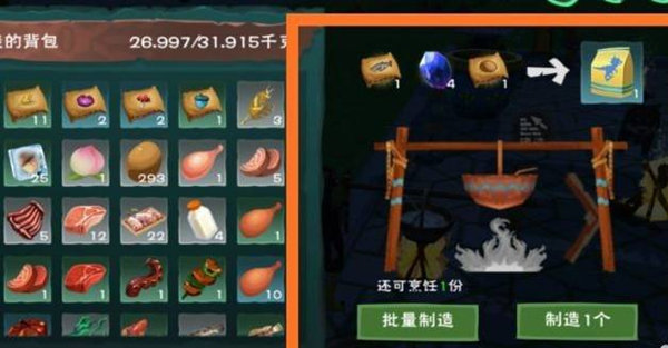 创造与魔法冰龙王饲料制作方法