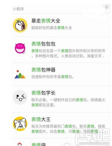 微信小程序模糊搜索功能怎么用