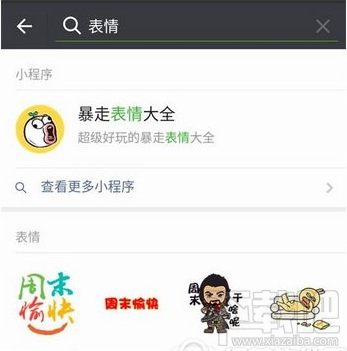 微信小程序模糊搜索功能怎么用