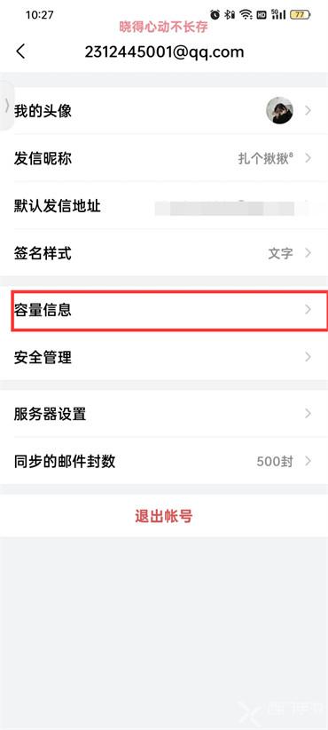 qq邮箱容量不足怎么办