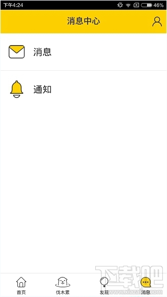 伐木累app是什么软件