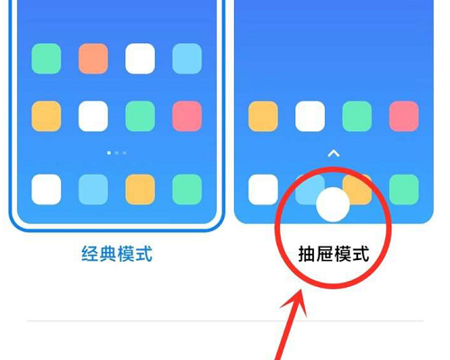 miui14怎么删除空白桌面