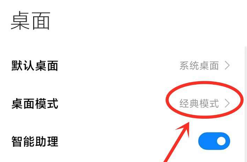 miui14怎么删除空白桌面