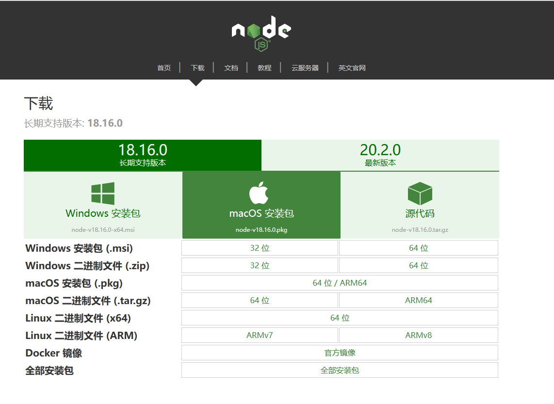 hbuilder配置nodejs