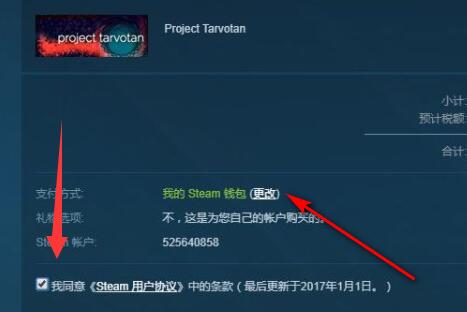 steam余额买游戏教程