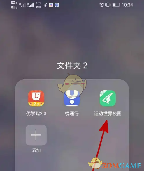 《运动世界校园》查看跑步记录方法