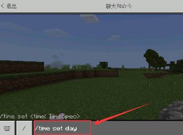 我的世界调时间指令介绍