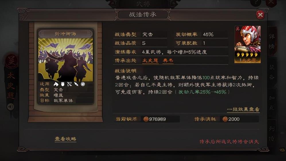 三国志战略版怎样传承