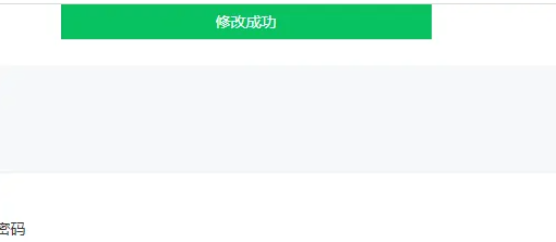 微信公众平台密码重置