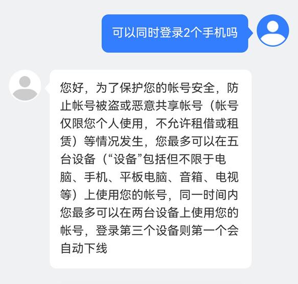 手机酷狗会员可以几个人用