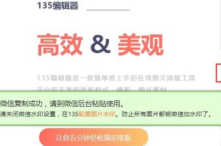 135编辑器怎么导入微信