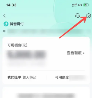 抖音月付怎么取消关闭