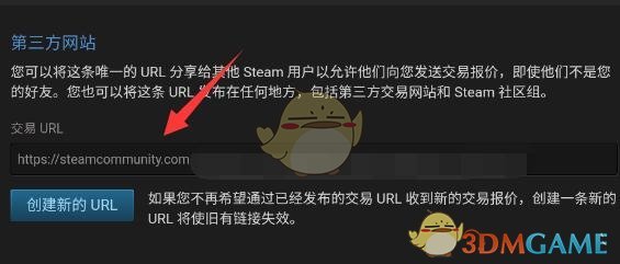 《steam》交易链接是空的解决方法