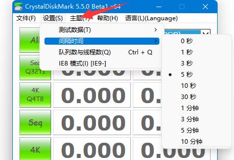 crystaldiskmark使用教程