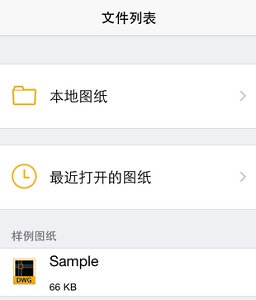 苹果ios15是否能下低版本的cad介绍