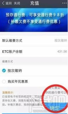 支付宝ETC怎么使用