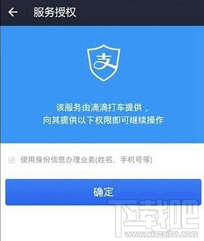 滴滴出行怎么更改付款方式