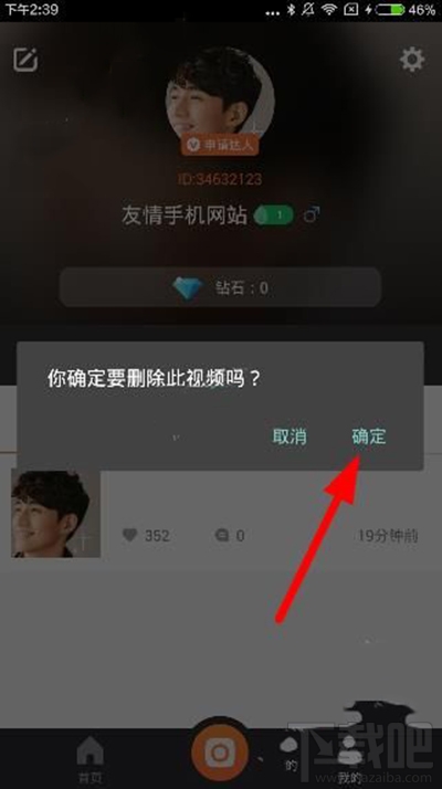 一直播app怎么删除直播回放