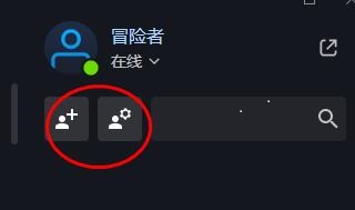 暴雪战网怎么加好友