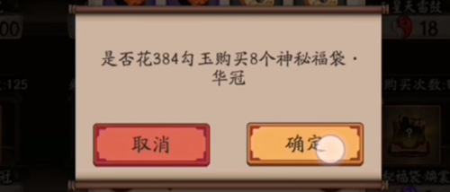 阴阳师神秘福袋华冠更新物品一览