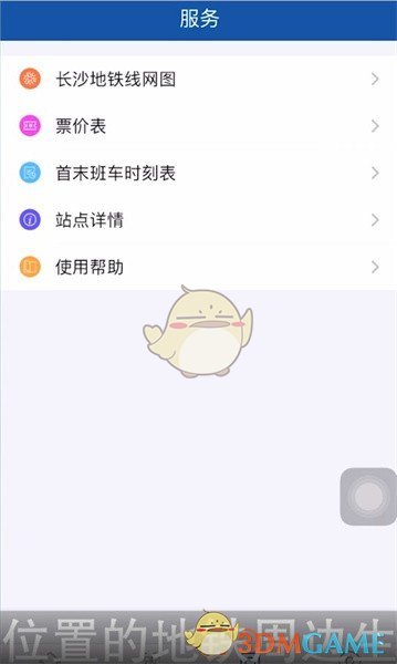 《长沙地铁》可以刷几个人