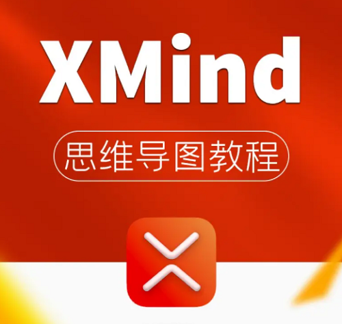 mindmanager和xmind哪个好