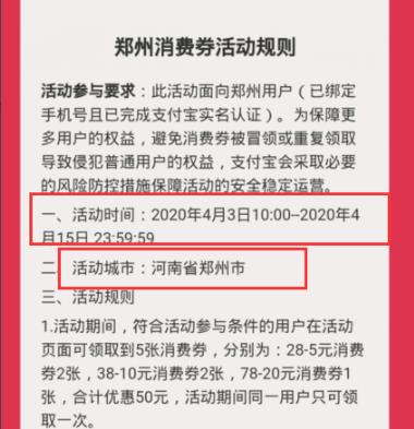 支付宝717消费券使用方法