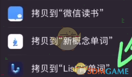 《list背单词》导入词库方法